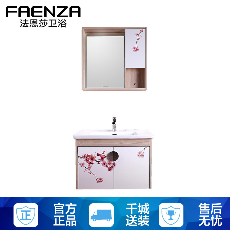 法恩莎(FAENZA) 浴室柜60公分 组合实木浴柜卫生间现代中式白色洗手盆FPGD3622F-B