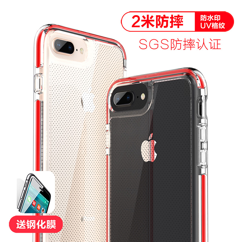 ESCASE 苹果iPhone8Plus/7Plus手机壳/保护壳/手机套全包四角气垫防摔 硅胶软套 彩色边框 送钢化膜