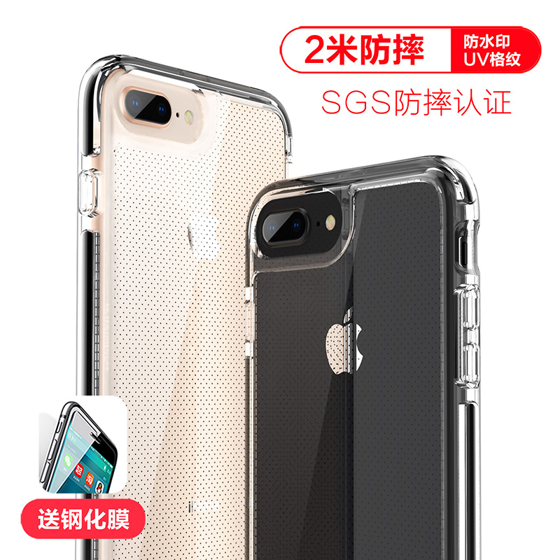 ESCASE 苹果iPhone8Plus/7Plus手机壳/保护壳/手机套全包四角气垫防摔 硅胶软套 彩色边框 送钢化膜