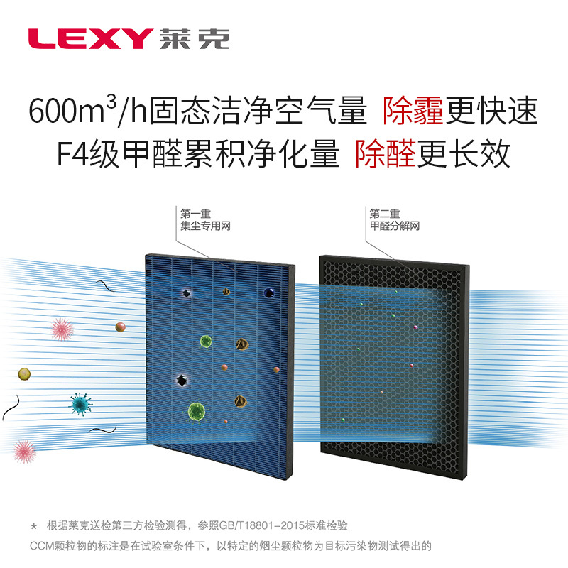 莱克(LEXY)空气净化器除甲醛除雾霾超静音咖啡金