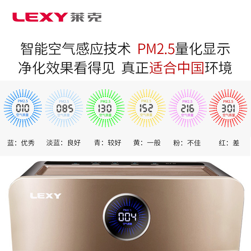 莱克(LEXY)空气净化器除甲醛除雾霾超静音咖啡金
