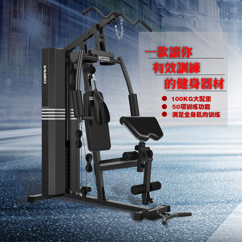 德国英瑞得(Inred)力量综合训练器GYM02单人站运动健身器材