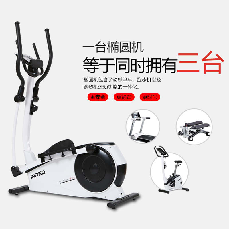 德国英瑞得(INRED)家用椭圆机IE500 静音太空漫步机大飞轮磁控室内健身器材