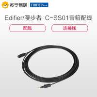 漫步者(EDIFIER)C-SS01音箱支架配线 魔号E225系列电视音响专用 黑色