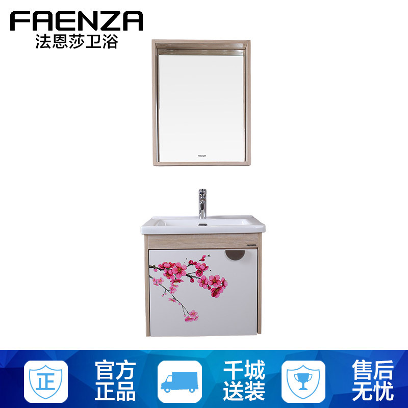 法恩莎(FAENZA) 浴室柜80公分 现代中式实木挂式小卫生间白色洗手盆FPGD3622D-B