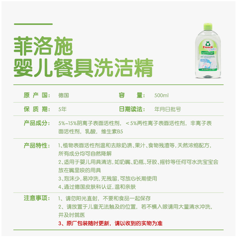 菲洛施Frosch进口婴儿清洁套装(婴儿餐具清洗剂500ML+ 洋甘菊婴童衣物洗衣液750ML+儿童洗手液300ML)