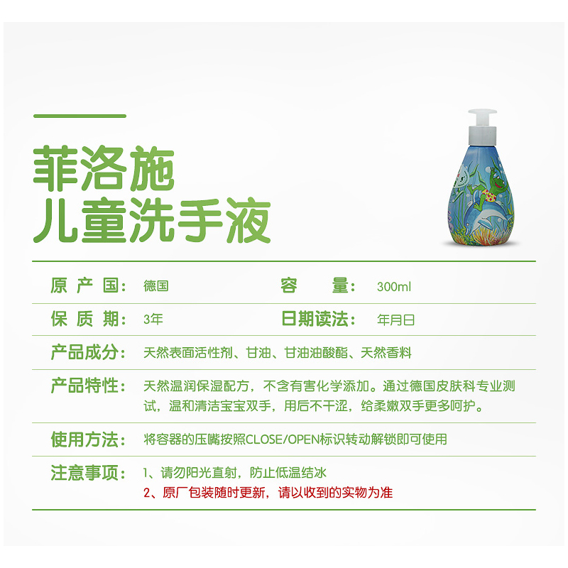 菲洛施Frosch进口婴儿清洁套装(婴儿餐具清洗剂500ML+ 洋甘菊婴童衣物洗衣液750ML+儿童洗手液300ML)