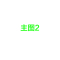 BQ5561 ADIDAS(阿迪达斯) 梭织夹克