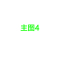 BQ5561 ADIDAS(阿迪达斯) 梭织夹克