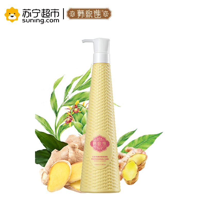 韩熙莲生姜滋养洗发水 500ML 控油去屑