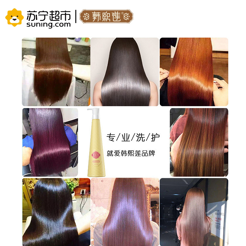 韩熙莲生姜滋养洗发水 500ML 控油去屑