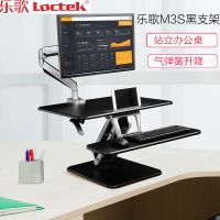 乐歌（Loctek）M3S黑 站立办公桌显示器电脑桌显示器支架桌移动折叠式工作台 显示器支架臂 520*680*425