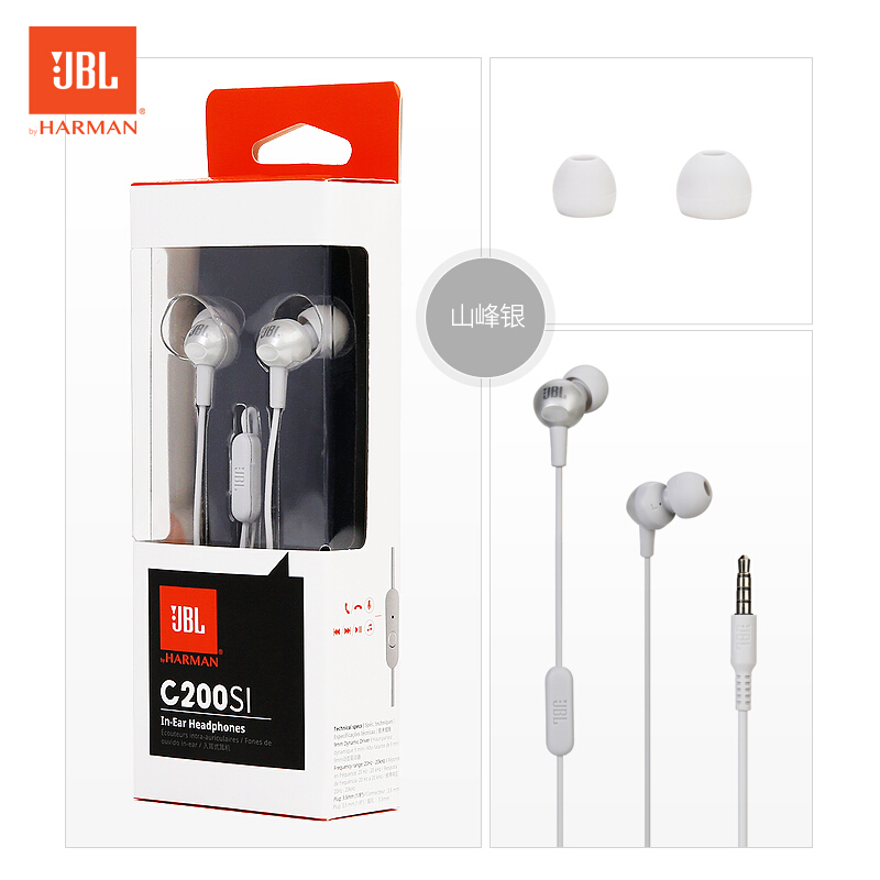 JBL C200SIU 轻盈入耳式耳机 耳麦 苹果 安卓通用耳机 游戏耳机 灰色