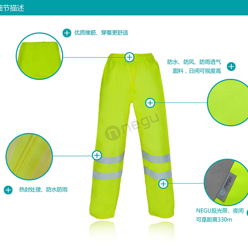 耐戈友 HV多功能 雨裤 M-XXXL 荧光 不含内胆 NG12401(件)