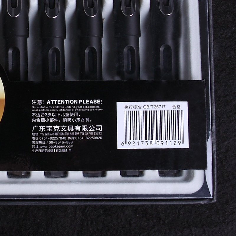 宝克(baoke) 0.7mm 黑色 钢笔 PM141(支)