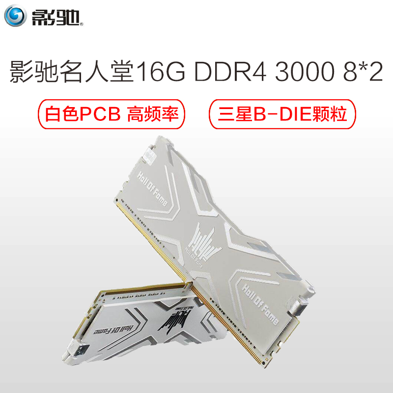 影驰(Galaxy)名人堂HOF DDR4 3000 8G*2 16G内存套条 台式机超频发光内存高清大图