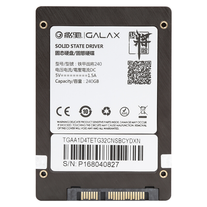 影驰（Galaxy）铁甲战将系列 SATA3 240G SSD 固态硬盘
