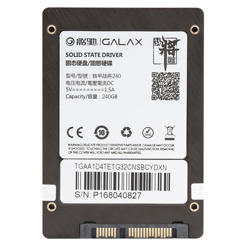 影驰（Galaxy）铁甲战将系列 SATA3 240G SSD 固态硬盘图片