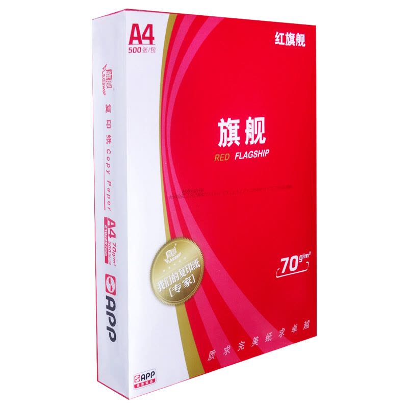 APP红旗舰 70g B4打印复印纸 打印白纸 办公用纸 纯木浆 试卷纸 书写纸 5包装 500张/包图片