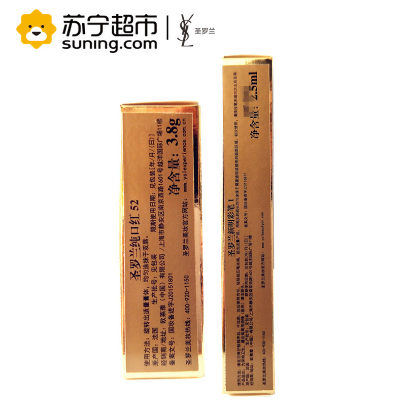 圣罗兰(YSL)花火限量明彩礼盒(口红#52+明彩笔#01)花火图案嵌在丝缎质感 显色 遮瑕