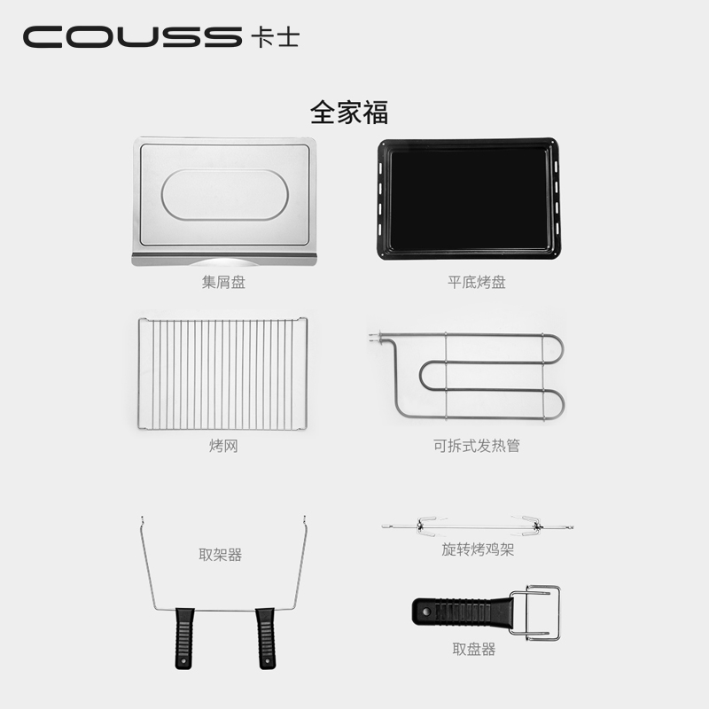 卡士(COUSS) 电烤箱 CO-660A 60L智能式 上下管独立发热 双层同烤或旋转烤家用商用电烤箱 电烤炉