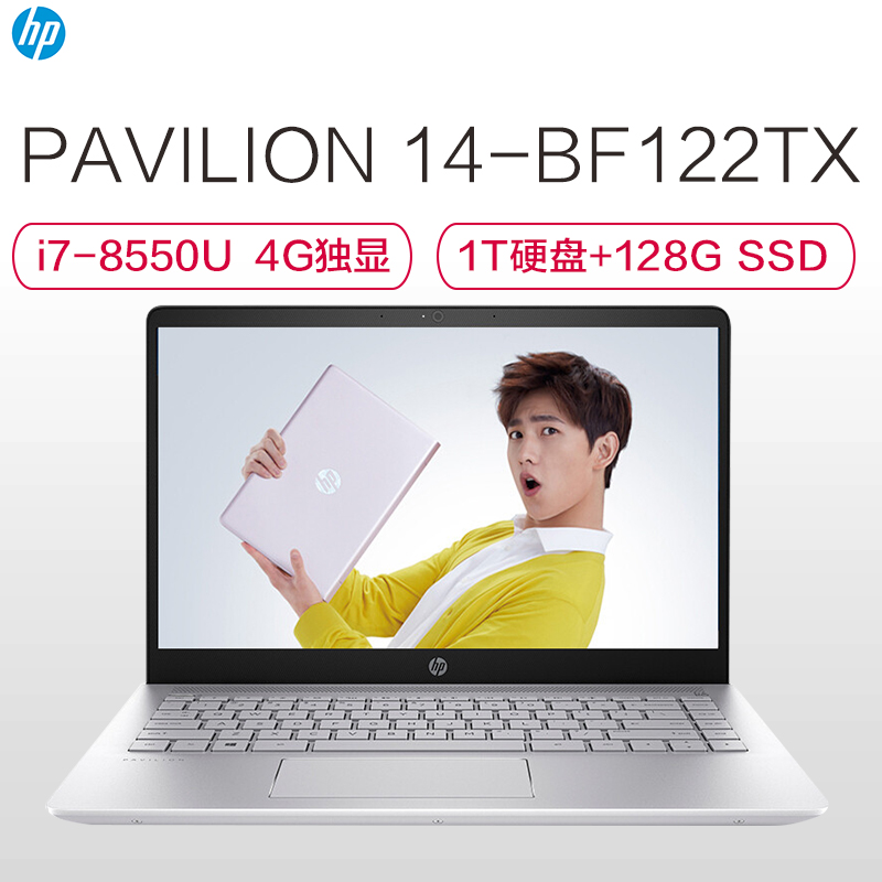 惠普(hp)畅游人Pavilion 14-bf122TX 14英寸轻薄笔记本电脑 (八代处理 GTX940MX显卡 银)