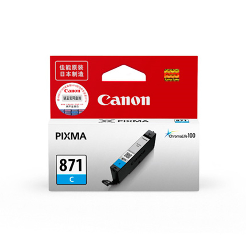 佳能(Canon) PGI-870/CLI-871黑色/彩色墨水 适用TS9080/TS8080/TS6080