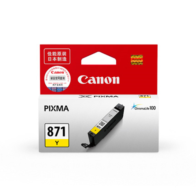 佳能(Canon) PGI-870/CLI-871黑色/彩色墨水 适用TS9080/TS8080/TS6080