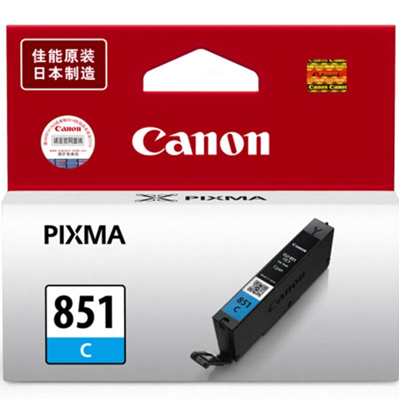 佳能(Canon) PGI-850/CLI-851打印机墨盒黑色适用MX928、iP7280、iP8780、iX6780图片