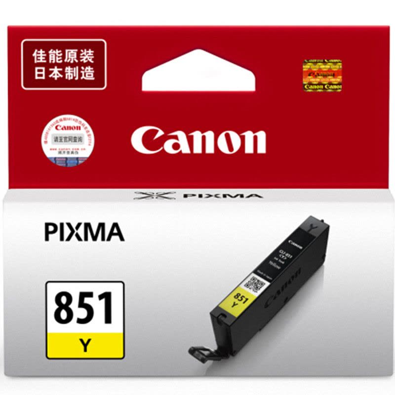 佳能(Canon) PGI-850/CLI-851打印机墨盒黑色适用MX928、iP7280、iP8780、iX6780图片