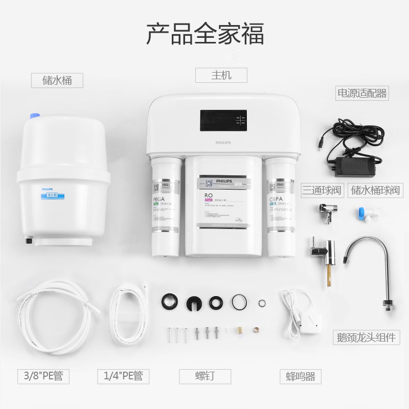 [苏宁定制款]飞利浦(PHILIPS)家用净水器 纯水直饮 RO反渗透净水机 WP4170/01 Pro75升级版