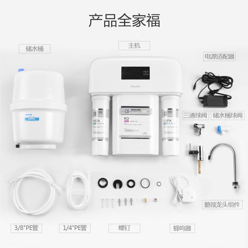 [苏宁定制款]飞利浦(PHILIPS)家用净水器 纯水直饮 RO反渗透净水机 WP4170/01 Pro75升级版图片