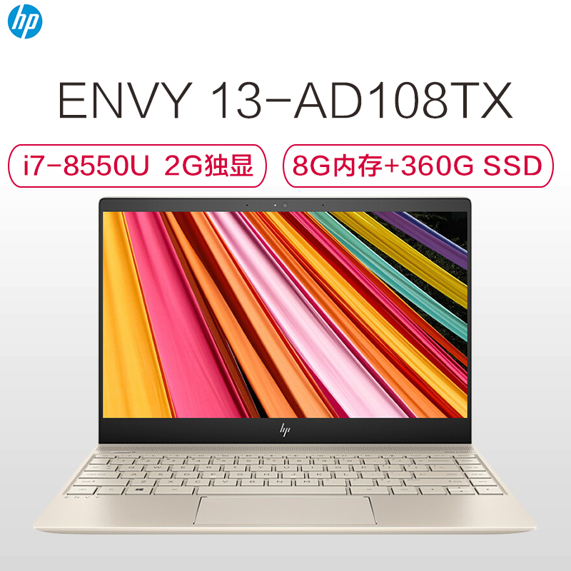 惠普(hp) 薄锐ENVY 13-ad108TX 13.3英寸轻薄笔记本电脑(Intel i7八代 360GB SSD)高清大图