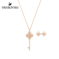 Swarovski施华洛世奇HALL四叶草钥匙链坠套装项链耳钉5351303
