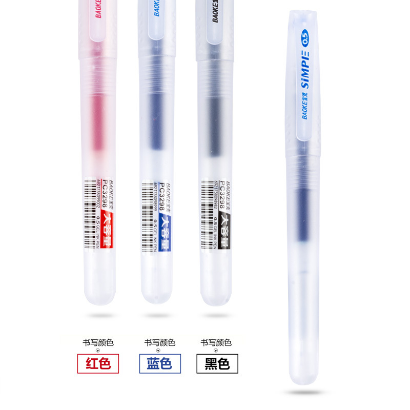 宝克(baoke) 0.5mm 黑色 中性笔 PC3298(支)