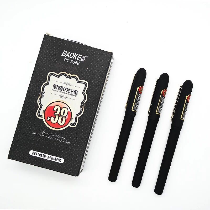 宝克(baoke) 0.38mm 黑色 中性笔 PC3058 (支)