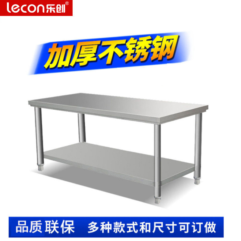 乐创(lecon) 组装式厨房操作台 打荷台 冰吧双层工作台桌子2米