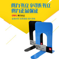 得力(Deli)9263书立 9寸(12付/包)