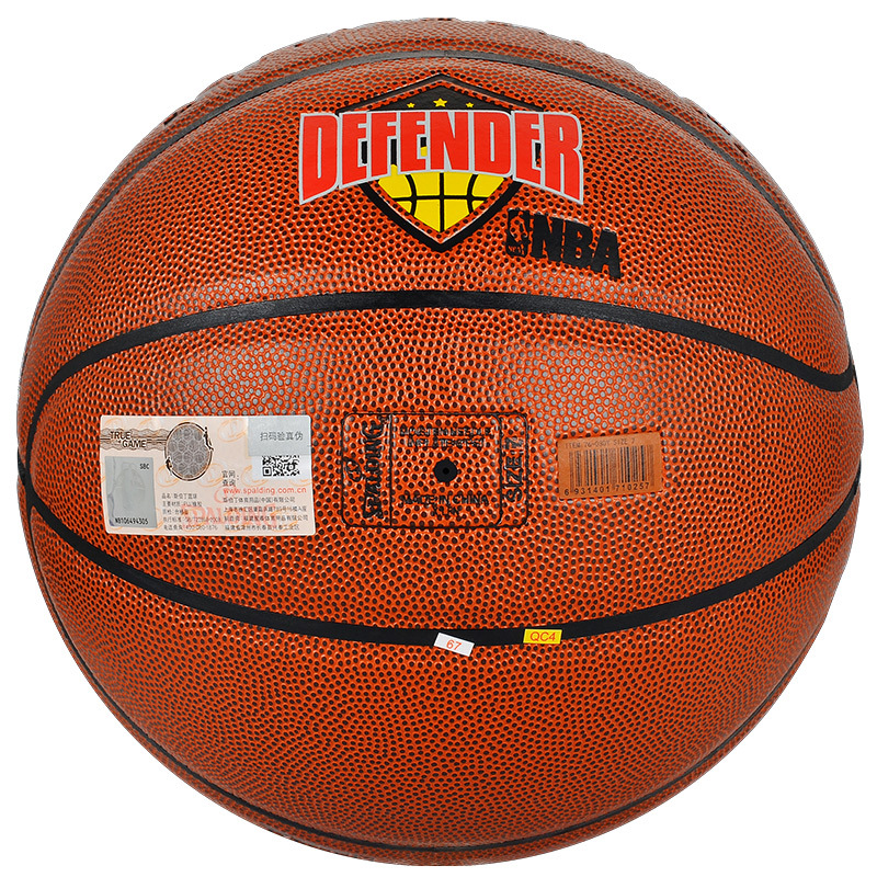 斯伯丁(SPALDING)7号标准篮球PU室内外通用训练比赛篮球