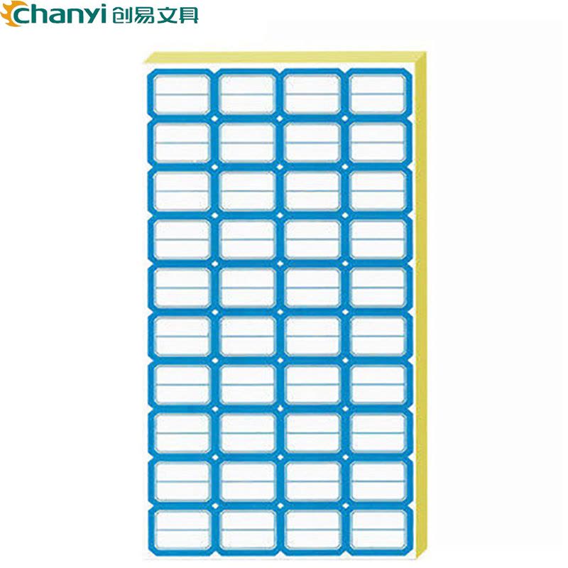 创易(chanyi)CY7623 21*28mm蓝色不干胶标签贴纸 70张/包自粘性标贴 价格标签纸 手写空白标记贴图片