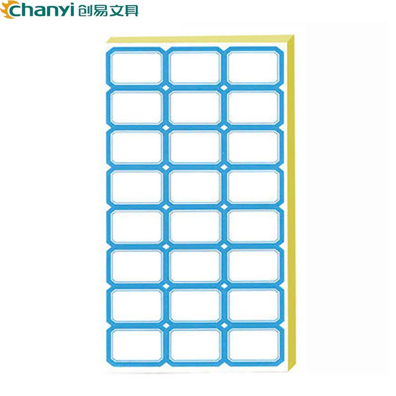 创易(chanyi)CY7626 2.6*3.8cm蓝色不干胶标签贴纸70张/包自粘性标贴标签纸价格贴 手写标签图片