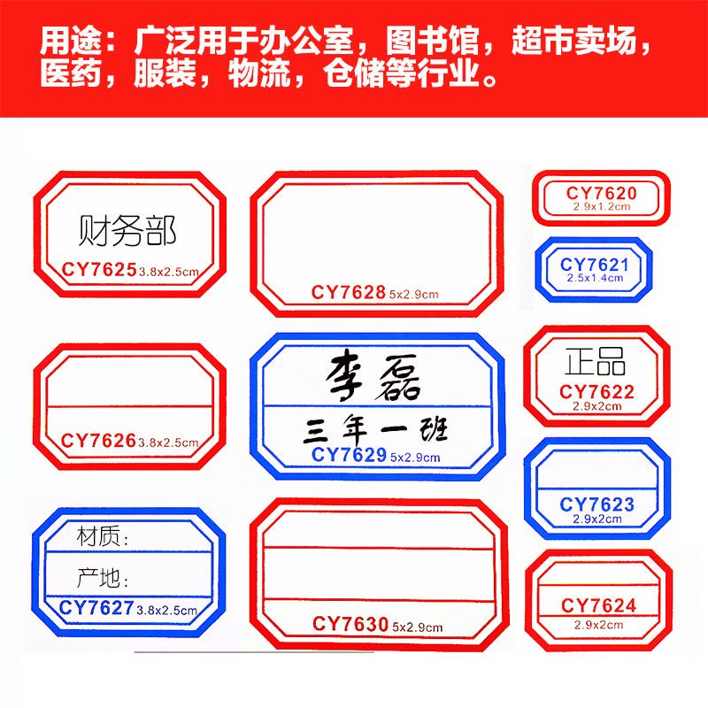 创易(chanyi)CY7620手写标签 1.2*2.8cm 蓝色不干胶标签贴纸 70张/包自粘性标贴价格标签空白标记贴图片
