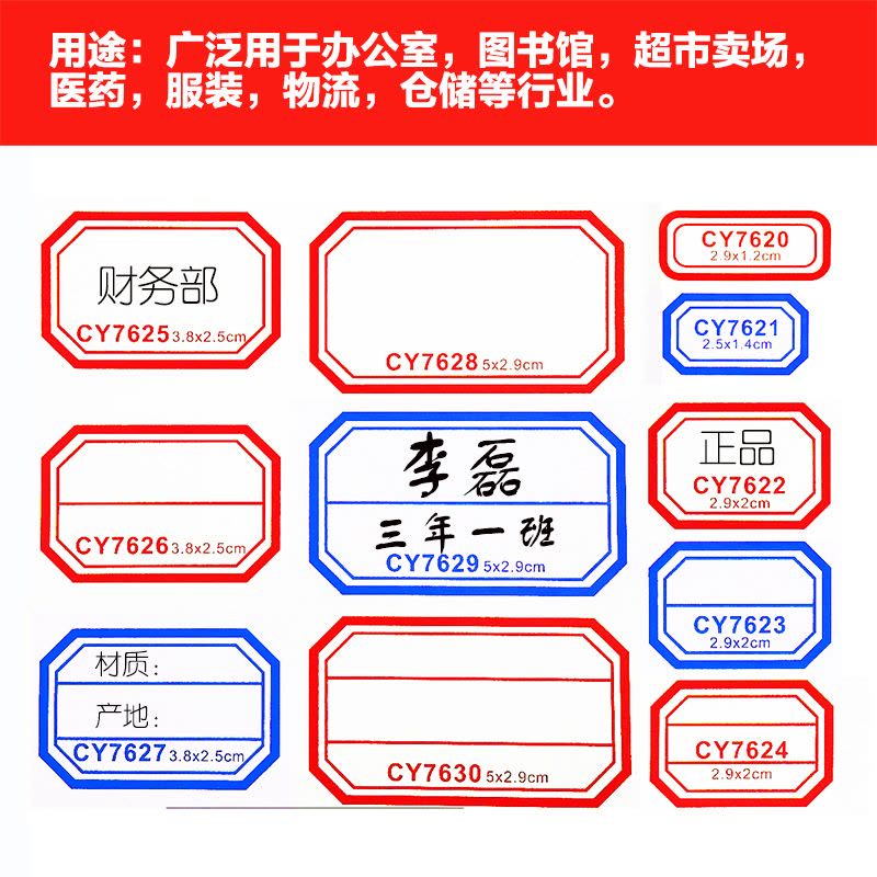 创易(chanyi)CY7621 27*15mm蓝色不干胶标签贴纸 70张/包自粘性标贴 价格标签纸 手写空白标记贴图片