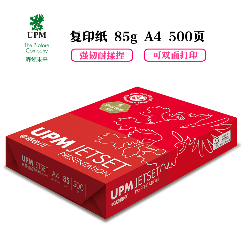 UPM 卓越佳印 85g A4 5包/箱 500张/包