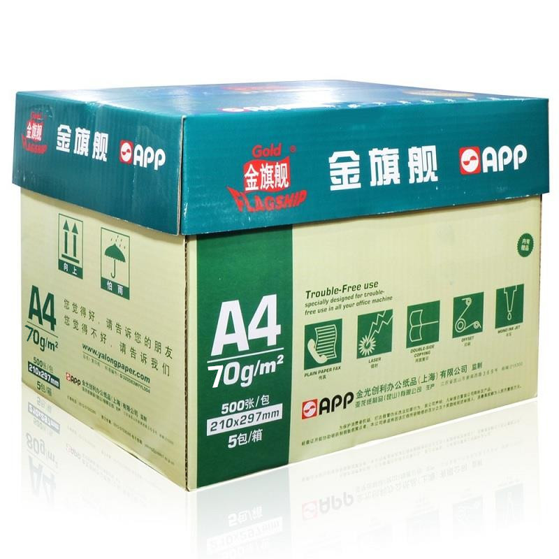 APP金旗舰 70G B5复印纸 打印白纸 办公用纸 纯木浆 试卷纸 书写纸 10包装 500张/包