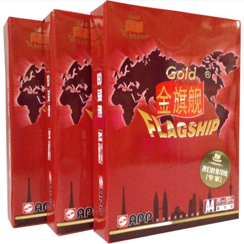 APP金旗舰 80G A3复印纸 打印白纸 办公用纸 纯木浆 试卷纸 书写纸 5包装 500张/包
