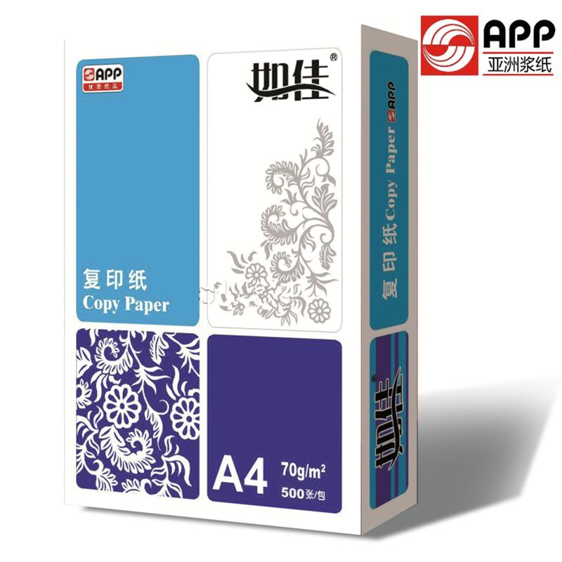 如佳 70G B4复印纸 打印白纸 办公用纸 纯木浆 试卷纸 书写纸 5包装 500张/包