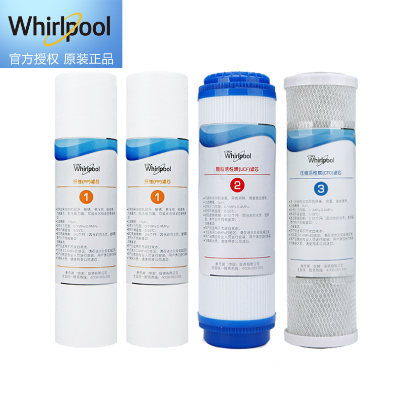 Whirlpool惠而浦净水机R50C61\62\63 半年装滤芯套餐C (不含上门费）净水滤芯3 - 6个月