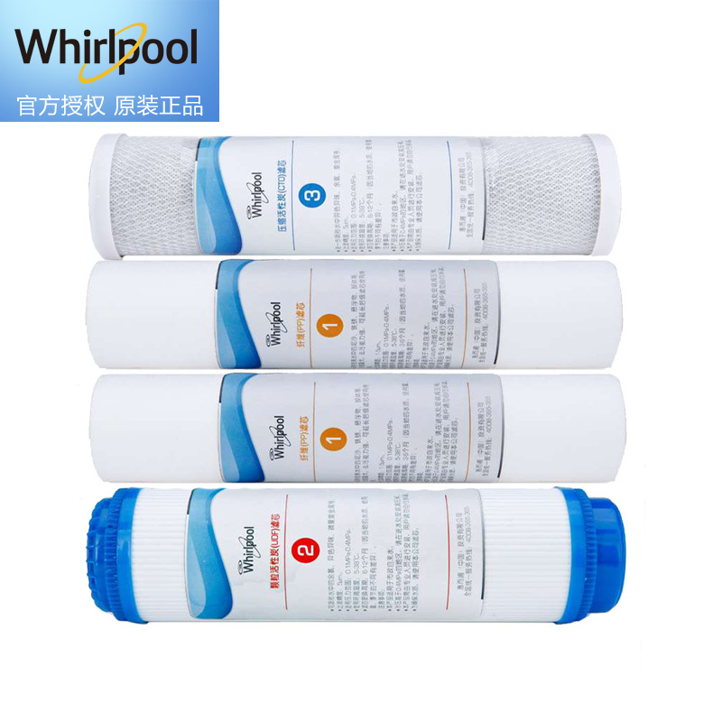 Whirlpool惠而浦净水机R50C61\62\63 半年装滤芯套餐C (不含上门费）净水滤芯3 - 6个月