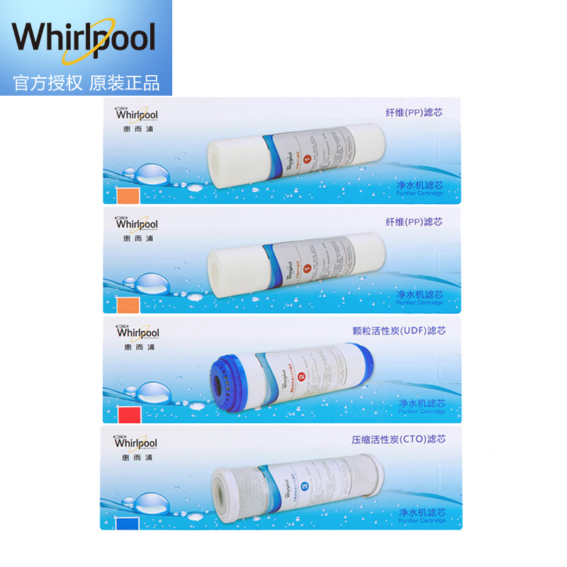 Whirlpool惠而浦净水机R50C61\62\63 半年装滤芯套餐C (不含上门费）净水滤芯3 - 6个月